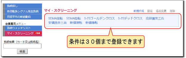 最大３０個まで登録できます